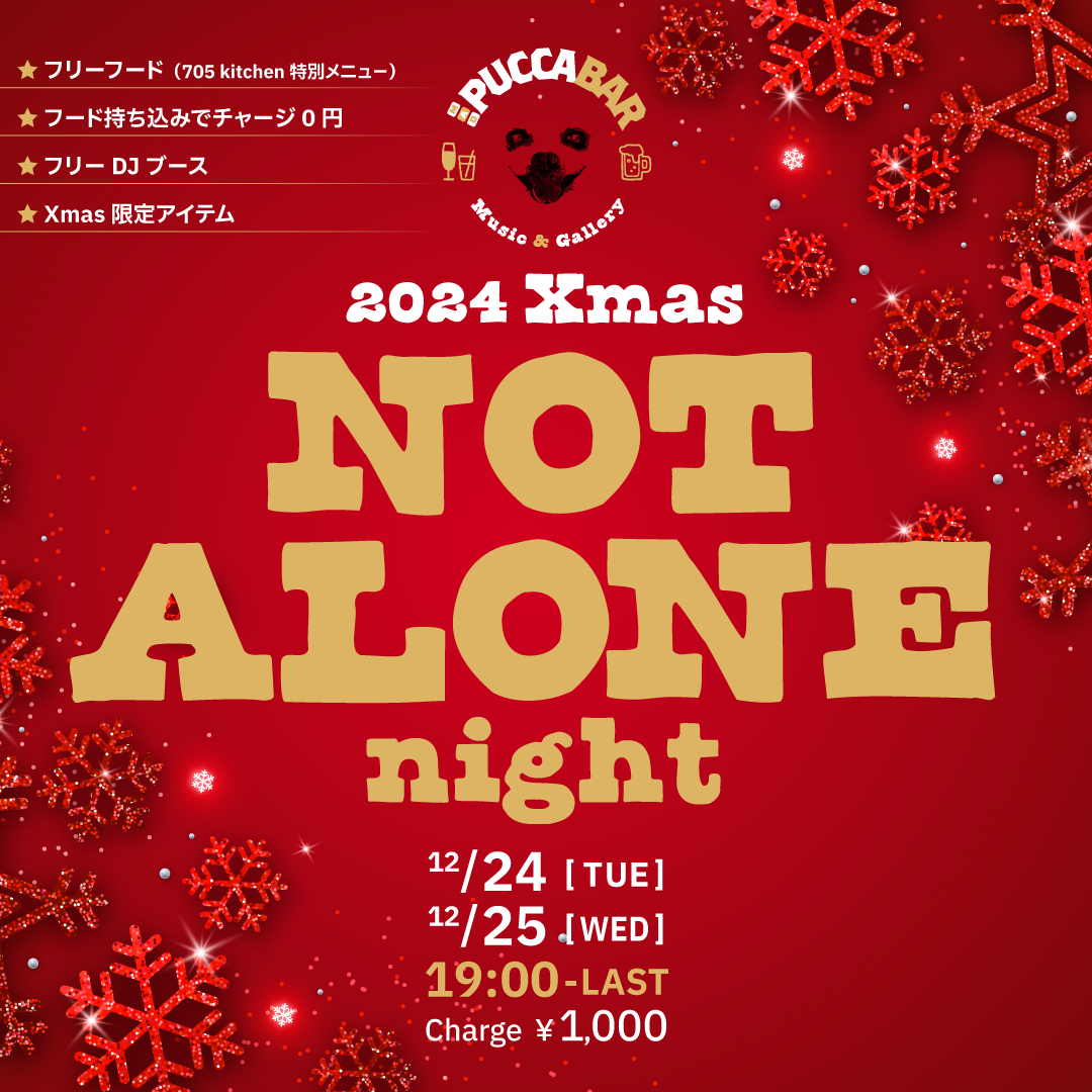 NOT ALONE トレーナー 【 Xmas 期間限定販売 】