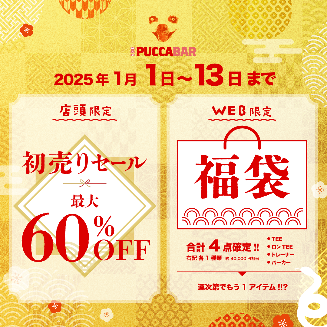 MAD福BOX 【 1/1 〜 1/13のみの数量限定販売 】※完売次第終了。