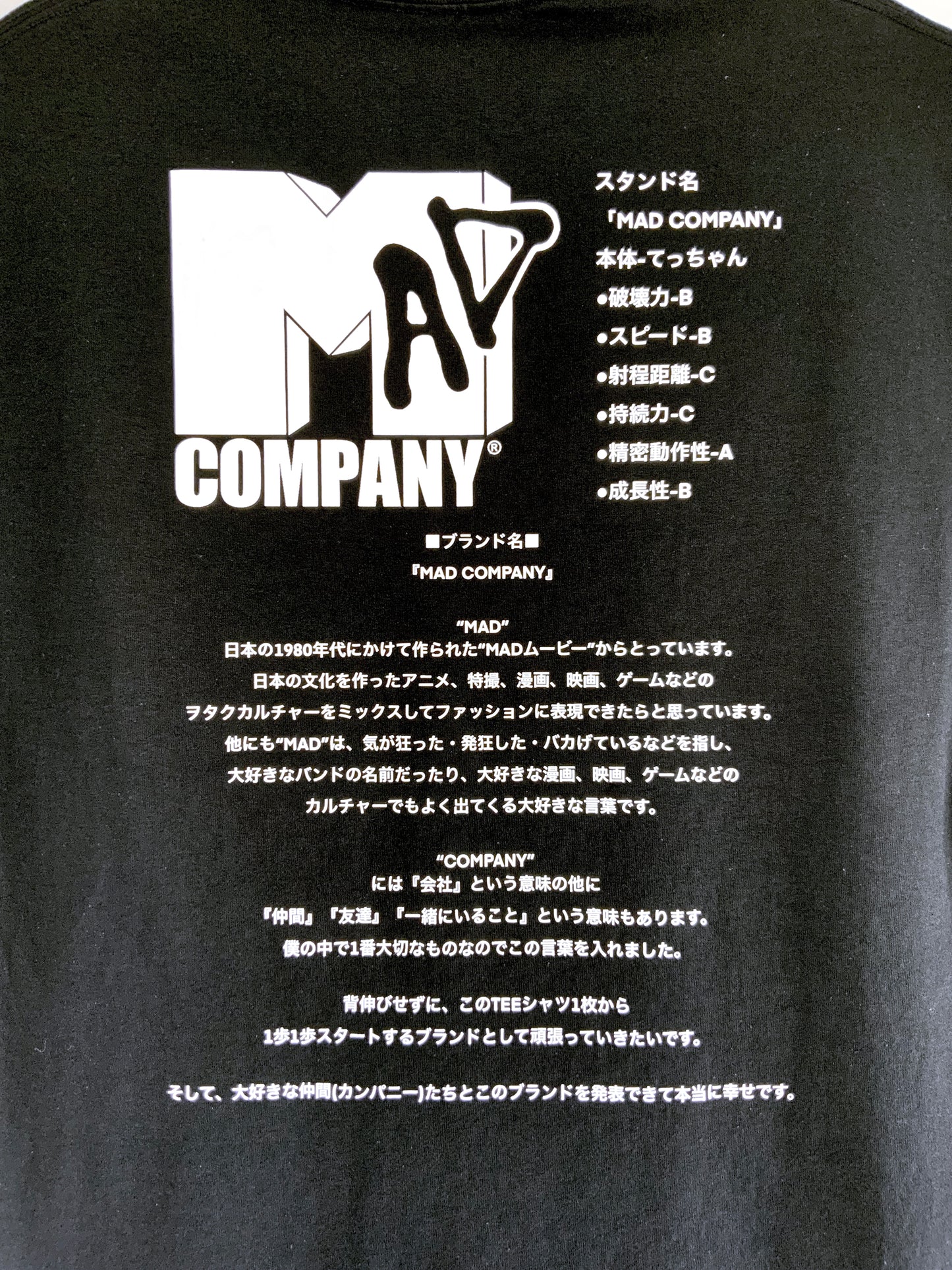 漢は背中で語るTEE【ブラック】