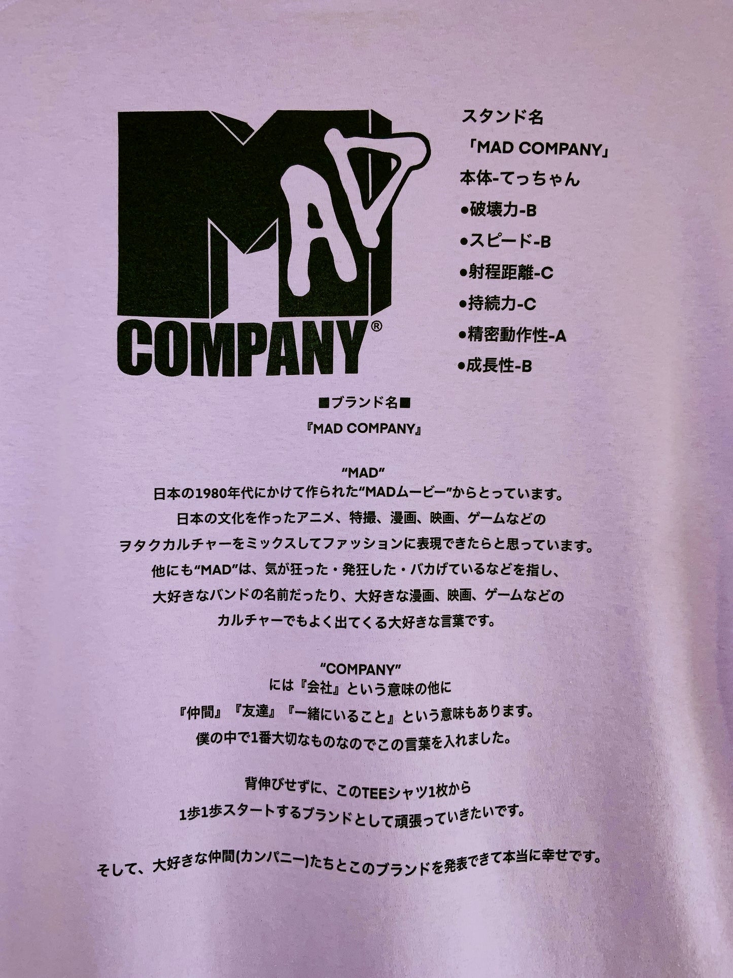 漢は背中で語るTEE【パープル】