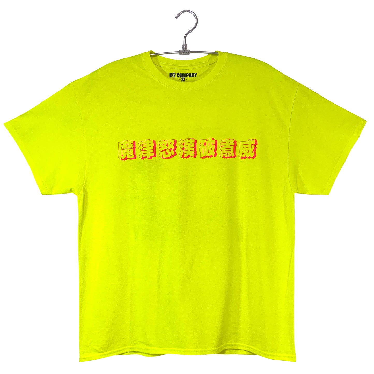 湘北リベンジャーズTEE【蛍光イエロー】