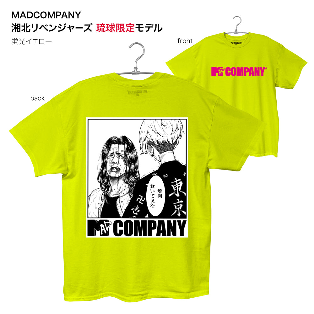 湘北リベンジャーズTEE 【琉球限定モデル】 – MAD COMPANY