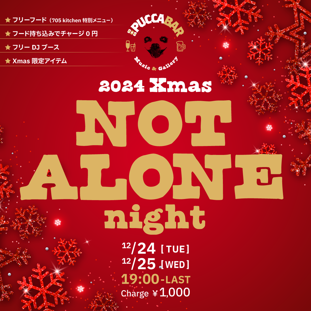 NOT ALONE  トレーナー  【 Xmas 期間限定販売 】