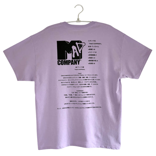 漢は背中で語るTEE【パープル】