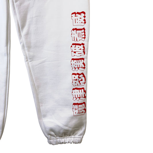 ロゴスウェットパンツ(裏起毛)【ホワイト】