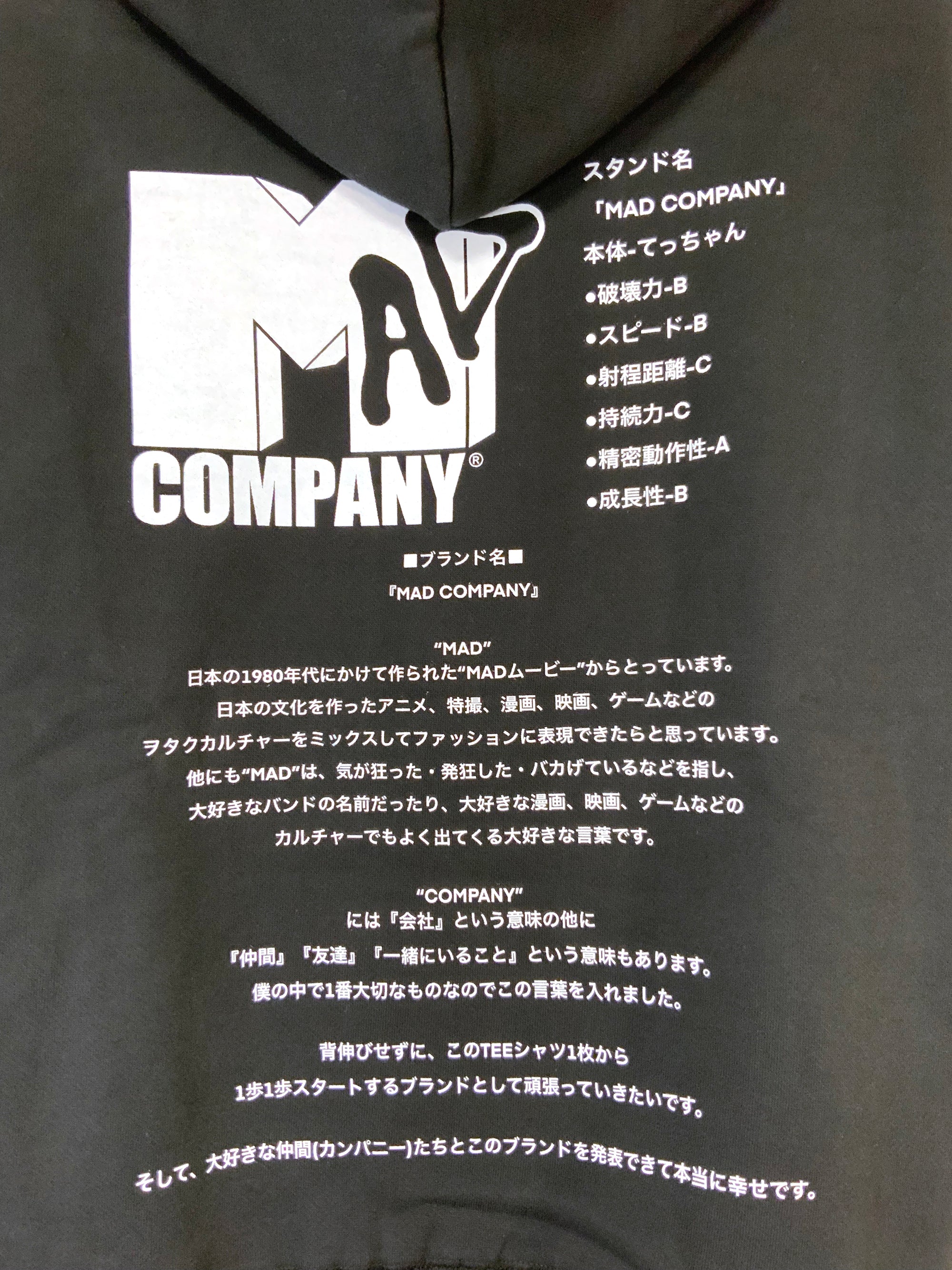 漢は背中で語るパーカー【ブラック】 – MAD COMPANY